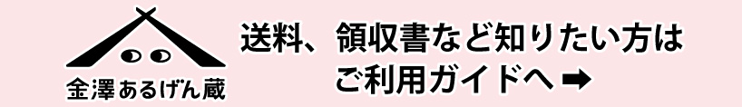 ご利用ガイドへ
