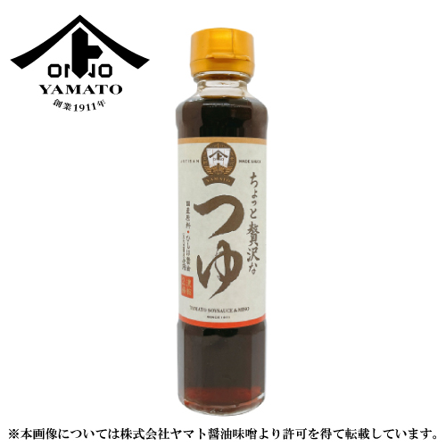 【ヤマト醤油味噌】ちょっと贅沢なつゆ 濃縮2倍 180ml