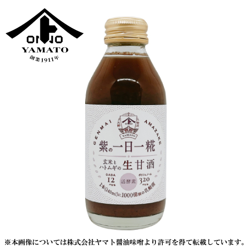 【ヤマト醬油味噌】生玄米甘酒 紫の一日一糀(乳酸菌入り) 140ml