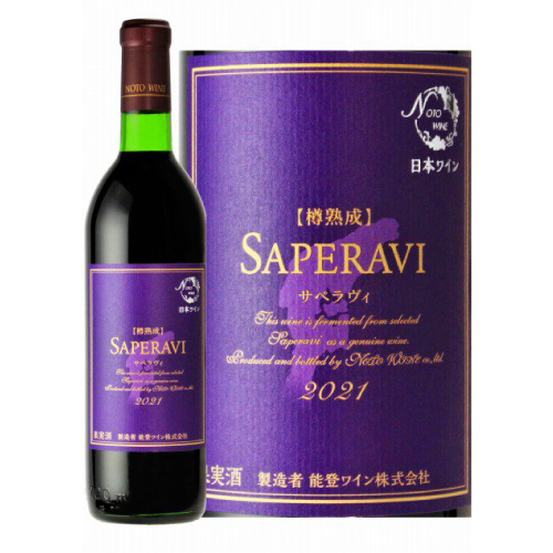 【能登ワイン】サペラヴィ（赤） アルコール度数１１．０％