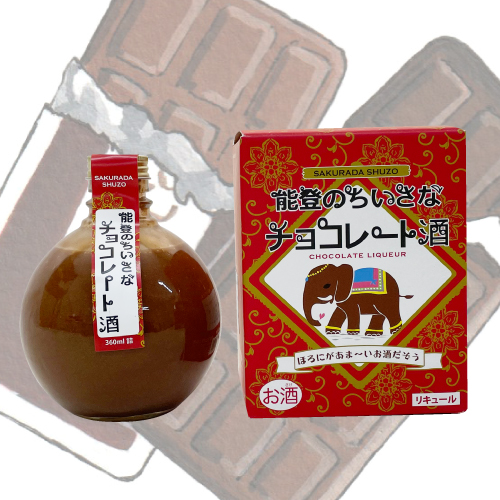 能登のちいさなチョコレート酒