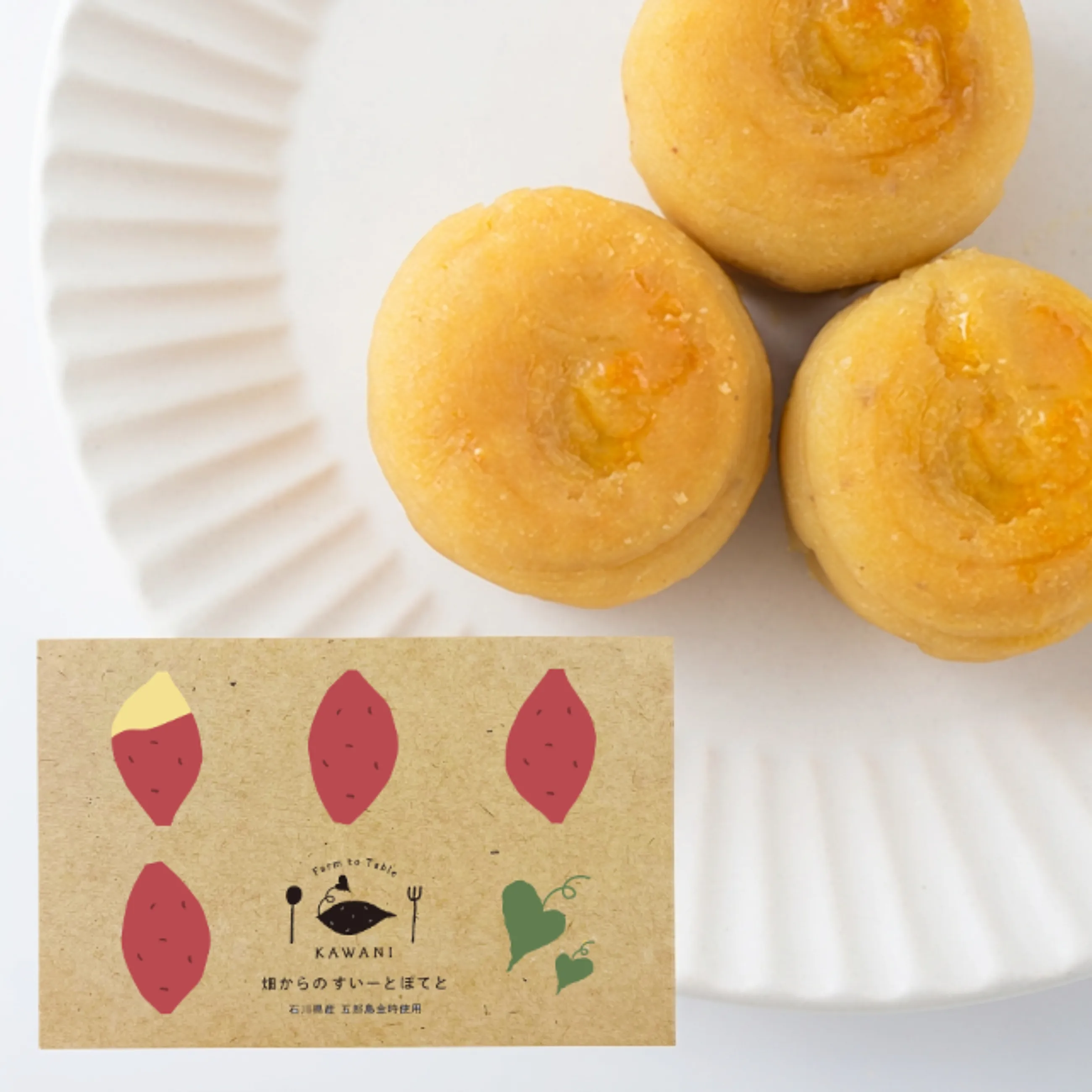 【送料無料】【石川・加賀野菜】畑からのすいーとぽてと 6個入｜五郎島金時使用・農家手づくり