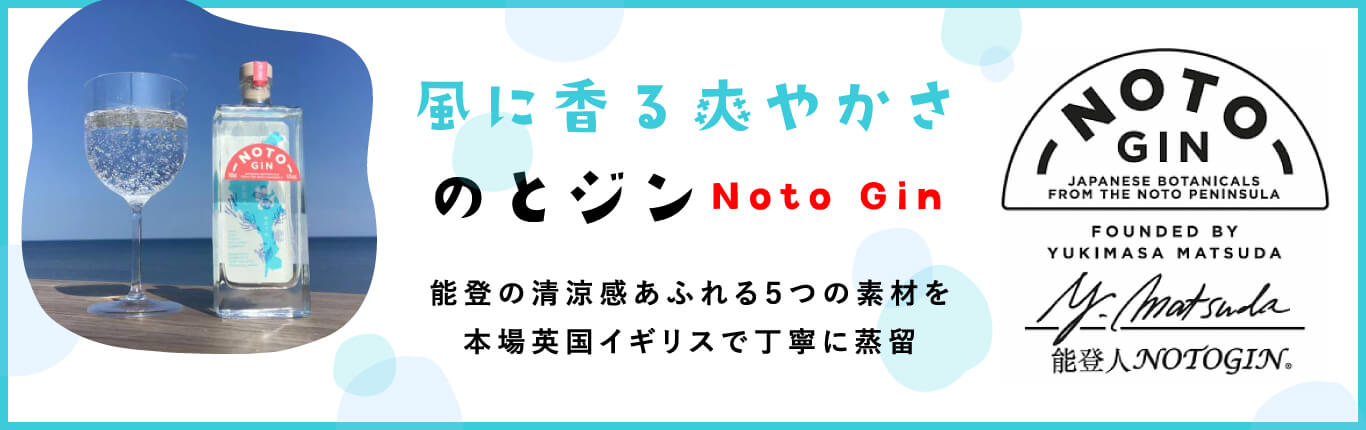 のとジン特集